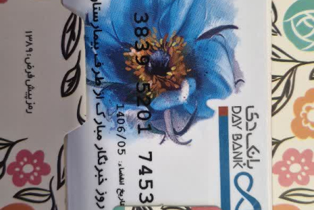 روز خبرنگار