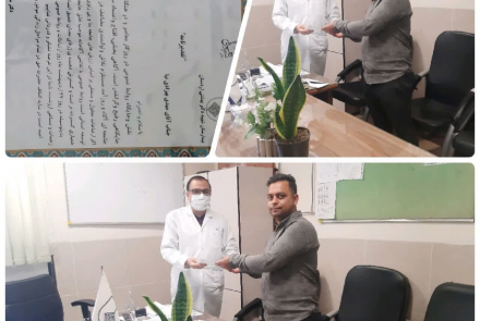 تقدیر و تشکر